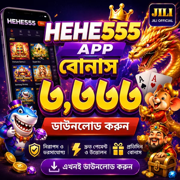 HEHE555